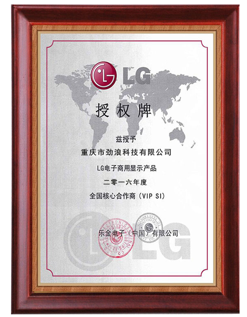 2012年PSTN认证证书